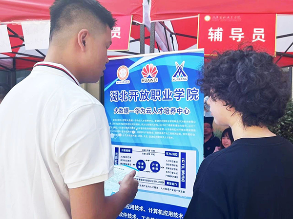 湖北开放职业学院迎新活动.png