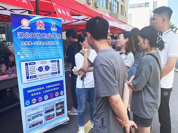 湖北开放职业学院迎新活动.png