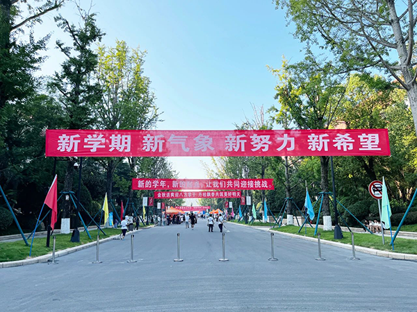 重庆建筑科技职业学院2023级迎新活动.png