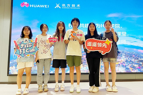 广州商学院华为创新班新生见面会.png