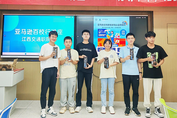 江西交通职院亚马逊云科技百校行.png