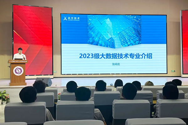 讯方技术天津滨海运营中心讲师张闻名.png