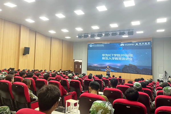 焦作工贸华为ICT学院.png