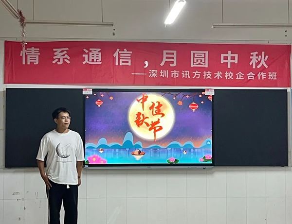 山东信息现代通信技术中秋节活动.png