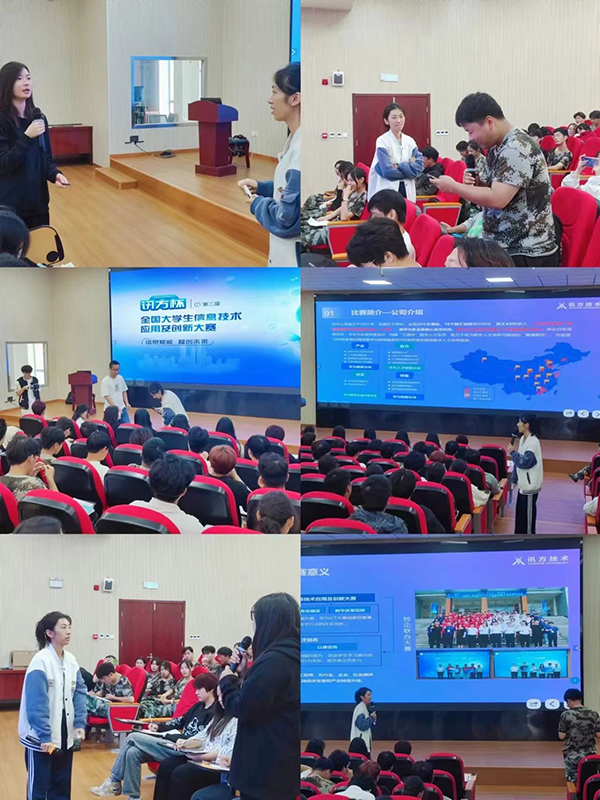 淮南职业技术学院讯方杯&华为ICT大赛启动会.png