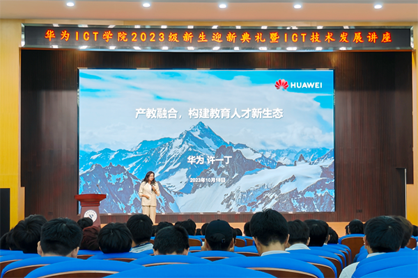 东莞华为政企教育医疗行业许一丁.png