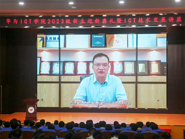 讯方技术董事长戴毅.png