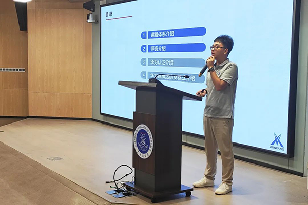 讯方技术广州智汇云校陈炳成.png