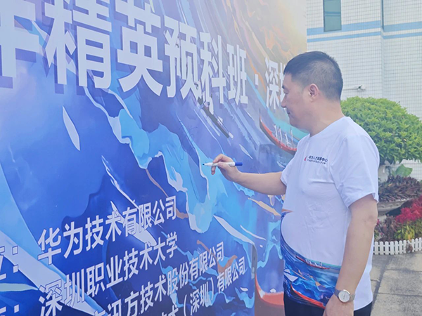 百舸计划-华为合作伙伴销售精英预科班.png