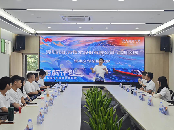 讯方技术交付部总监张梁.png
