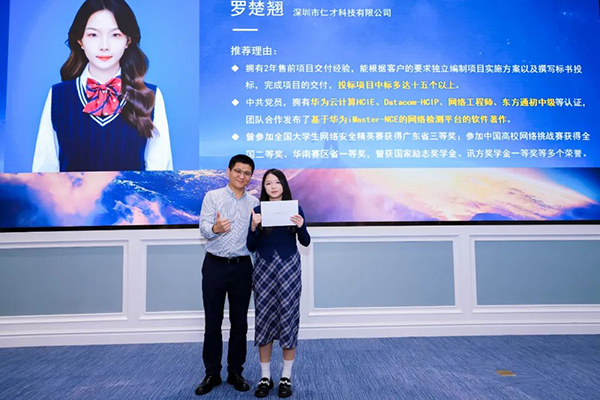 讯方·智汇云校最佳学员奖.png