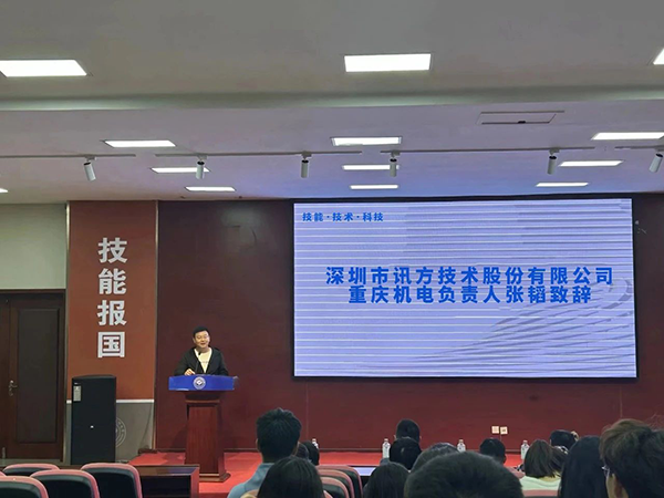 讯方技术重庆机电运营中心经理张韬.png