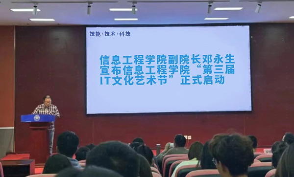 重庆机电职业技术大学信息工程学院副院长邓永生.png