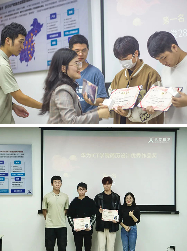 创新学院产教融合21级讯方班.jpg
