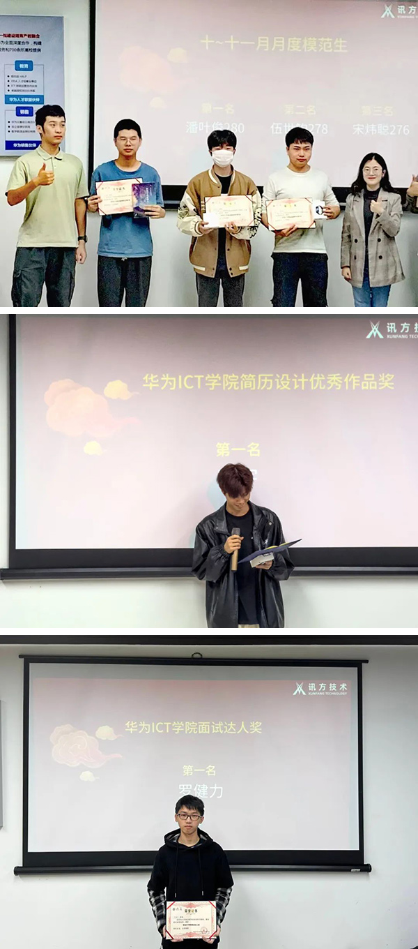 创新学院产教融合21级讯方班.jpg