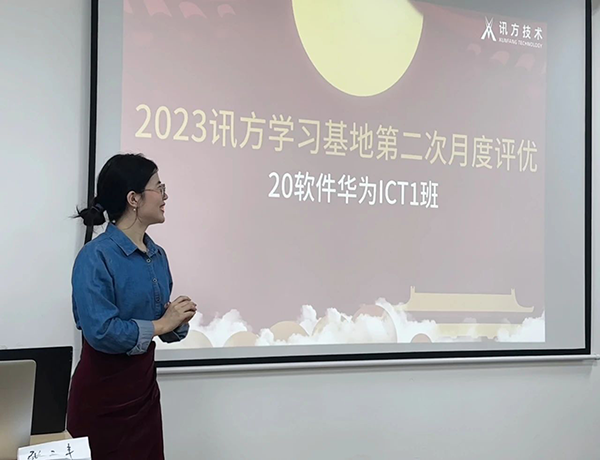 广东科技学院华为ICT学院第二次月度评优评奖活动.png