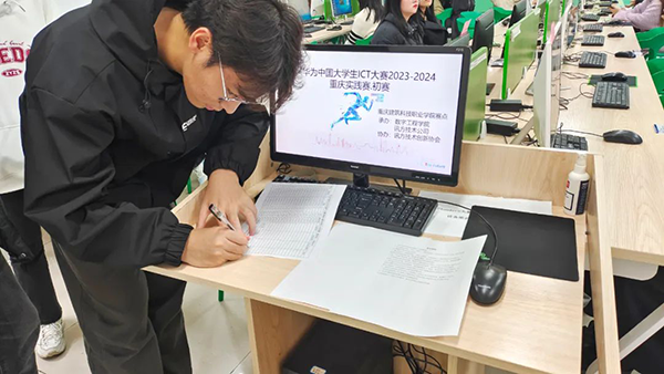 华为ICT大赛2023-2024中国区重庆实践赛·初赛重庆建筑科技职业学院赛区.png