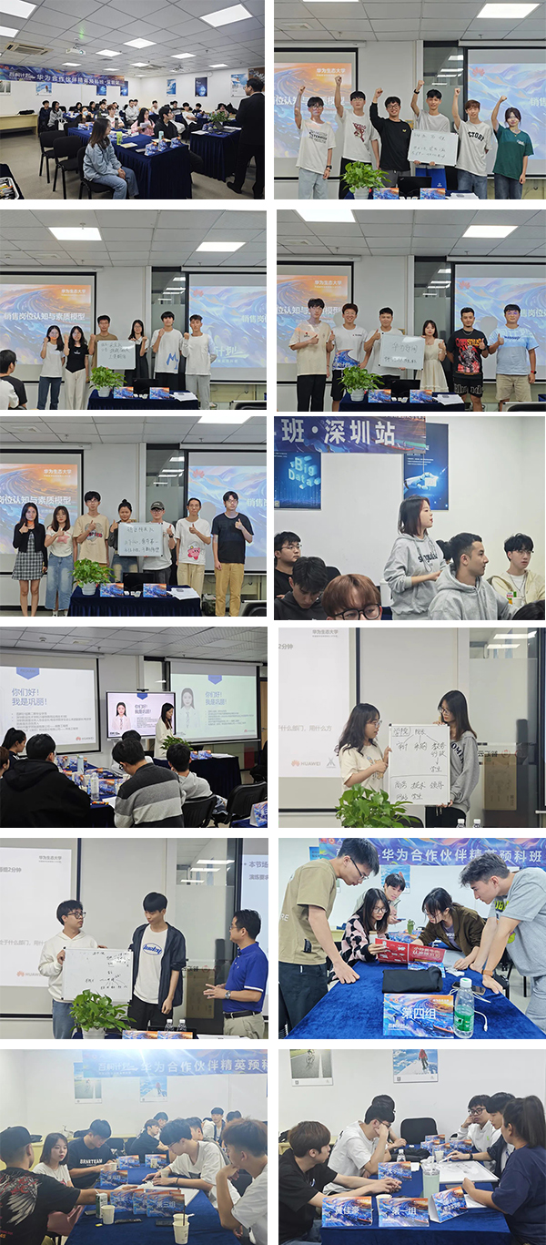 百舸计划-华为合作伙伴销售精英预科班.jpg