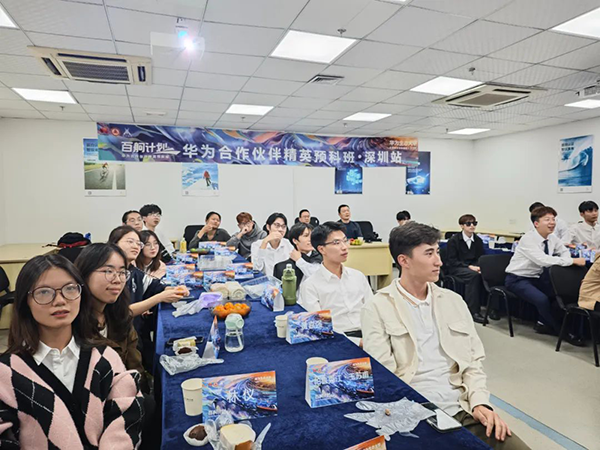 百舸计划-华为合作伙伴销售精英预科班.png
