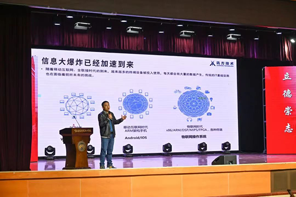 重庆建筑科技职业学院ICT行业发展大型讲座.png