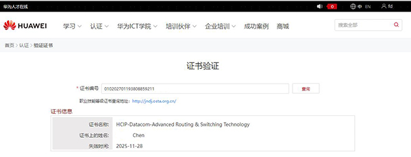 华为认证证书过期了还有用么.jpg