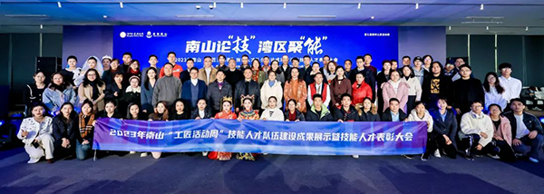 深圳市高技能人才培训基地.png