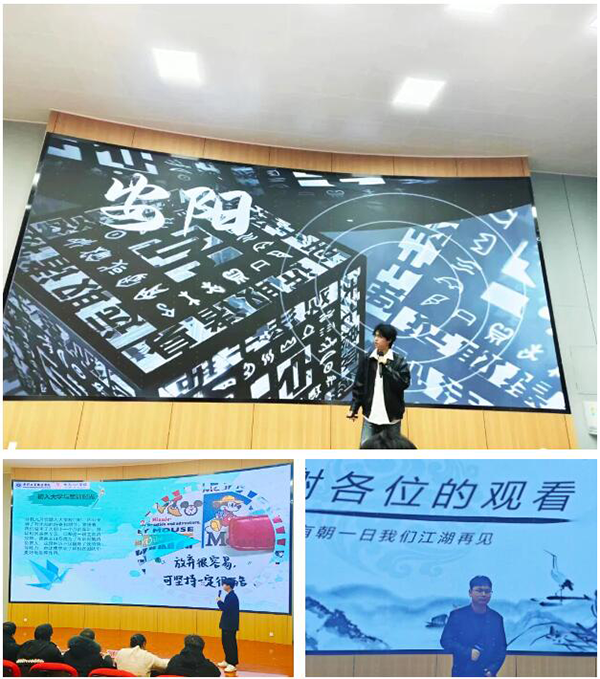 焦作工贸职业学院PPT创意精选赛.png