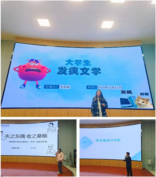 焦作工贸职业学院PPT创意精选赛.png