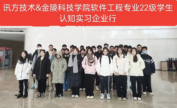 金陵科技学院鸿蒙专题讲座.png