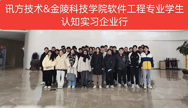 金陵科技学院鸿蒙专题讲座.png