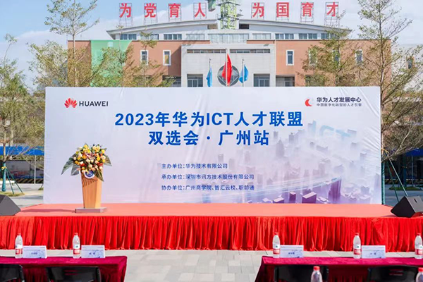 广州双选会.png