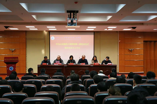 武汉工程大学华为认证精英工程师班.png
