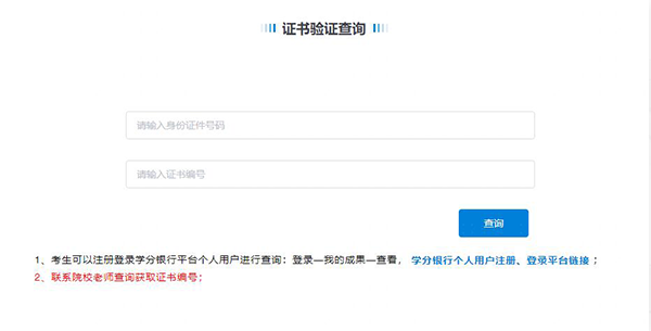  华为1+x证书编号怎么查.png