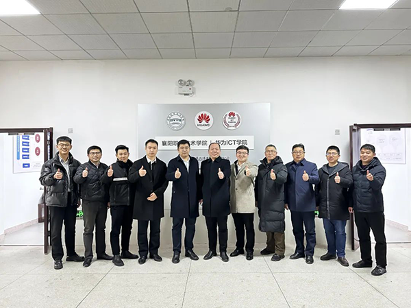 襄阳职业技术学院优选级华为ICT学院.png