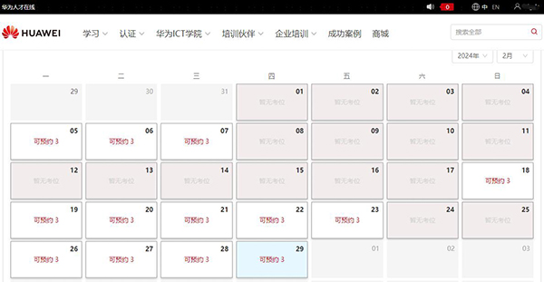 HCIE能周末考试吗.jpg HCIE能周末考试吗.jpg