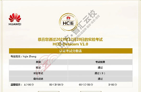 HCIE考试流程及建议.png