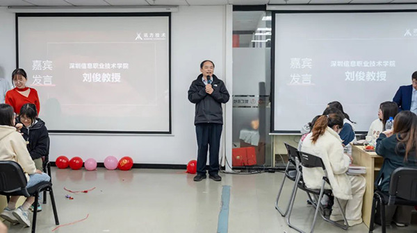 深圳信息职业技术学院刘俊教授.png