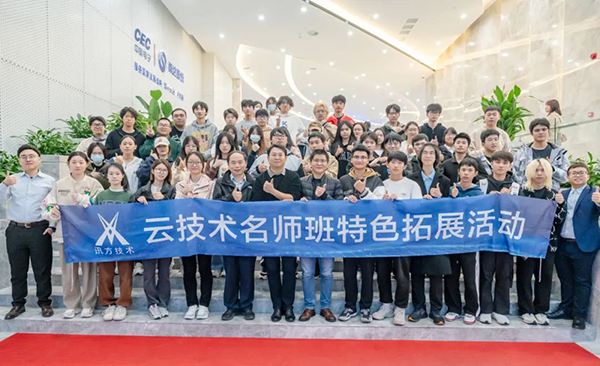 深圳华为云认证名师班.png
