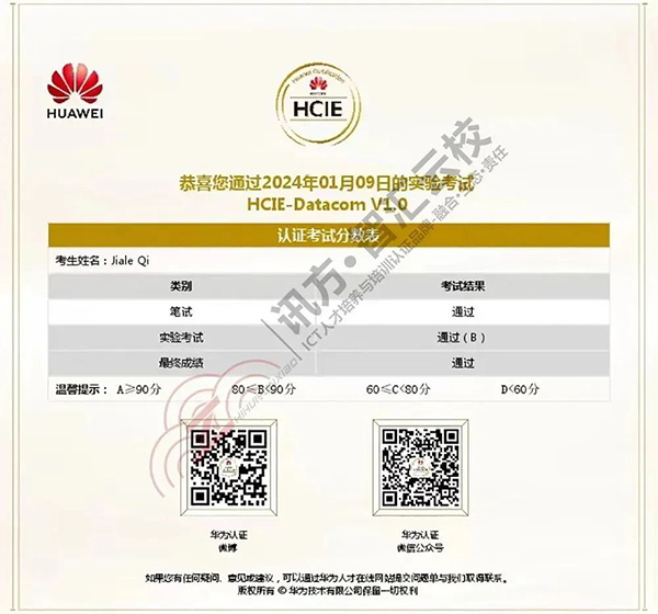 HCIE备考建议和考试流程.png