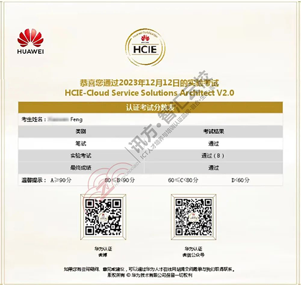 HCIE备考建议.png