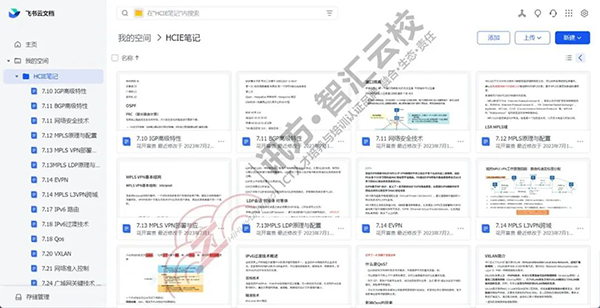 HCIE实战经验.png