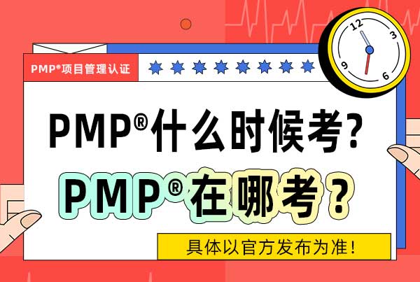 PMP1.jpg
