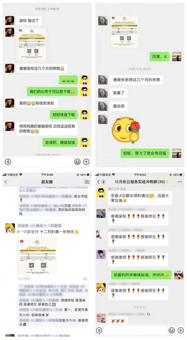 学员评价.png