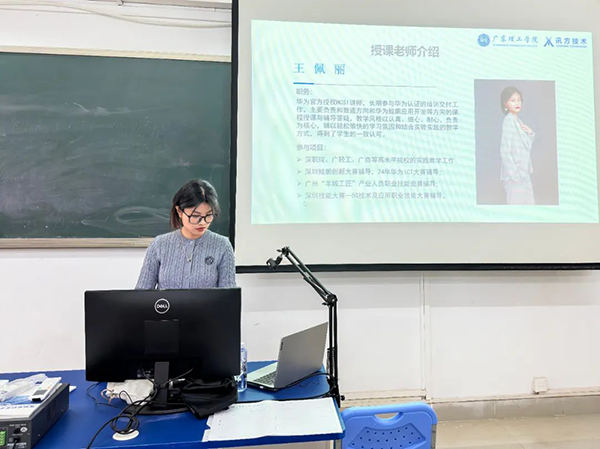 讯方智汇云校王佩丽老师.png