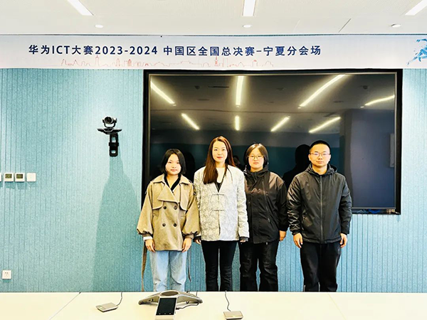 华为ICT大赛2023-2024中国区-甘青宁区域国赛.png