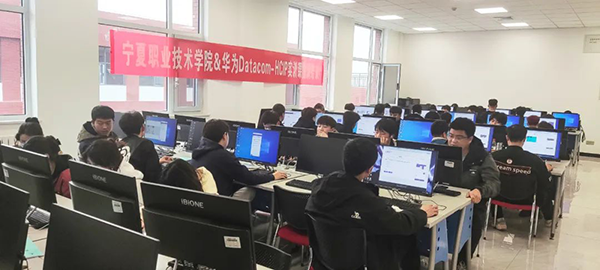 宁夏职业技术学院Datacom HCIP培训班.png