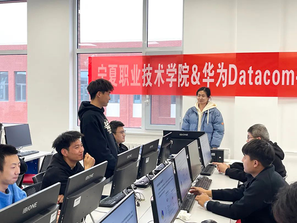 宁夏职业技术学院Datacom HCIP培训班.png