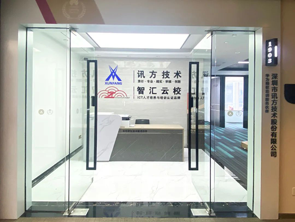 讯方智汇云校校区.png