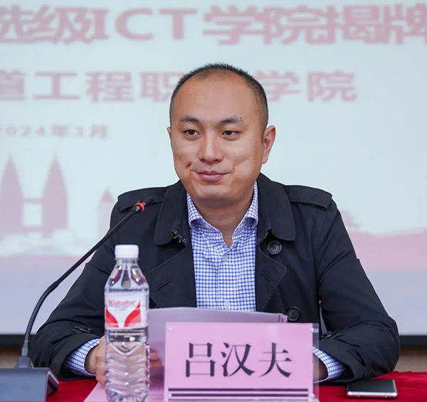 华为郑州业务部总经理吕汉夫.png
