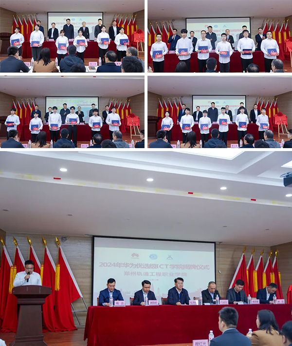 郑州轨道工程职业学院优选级华为ICT学院.jpg